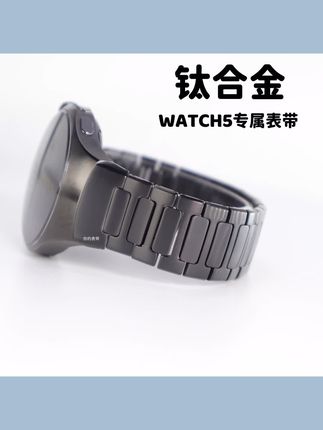 #华为watch5表带 专属弧形接口超轻钛金属工字合金DLC级耐刮#表带 #手表控 #高端大气上档次 #华为手表watch5