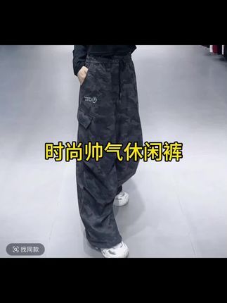 #上热门 CX新品5179款登山布亮晶晶洋气迷彩裤#质量杠杠滴 @DOU+小助手