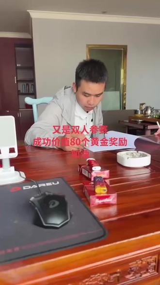 睡觉大赛,成功奖励黄金