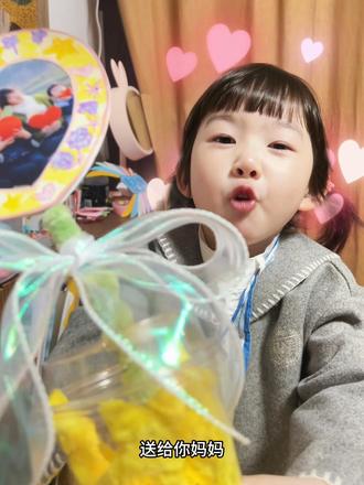 收到女儿的星星许愿花啦🌹✨❤️也祝大家女神节快乐🎉开不普通的花🌹#我的小萌娃 #三八女神节 #手工花 #亲子手工