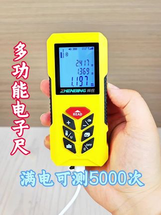 多功能电子尺的智能激光测距仪#测距仪#激光测距仪#电子尺#五金工具#高精度