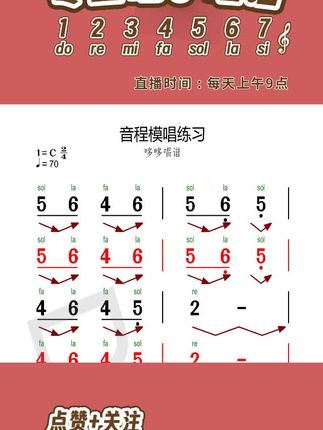 #简谱 #一起学习一起成长 快来跟我合唱吧