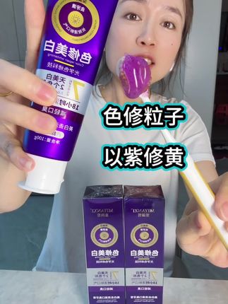 #牙膏 #牙膏推荐 #牙膏