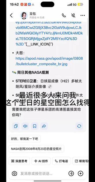 生日星图查询教学
#星图 #生日#教程