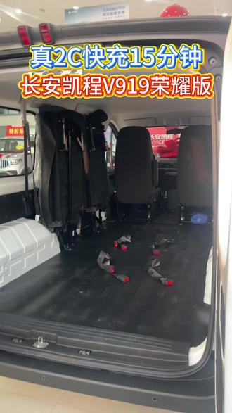 长安凯程V919荣耀版#新年开新车骐骥跃新程