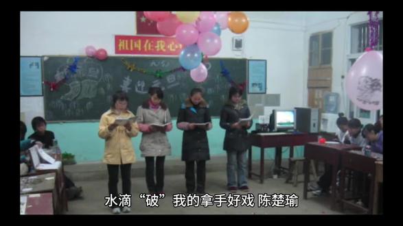 我的拿手好戏水滴破
六上七