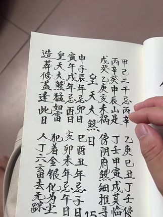 #古书古籍 #老书生解说 #珍藏版