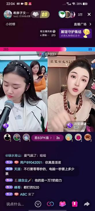 希胖子VS凉笙公子