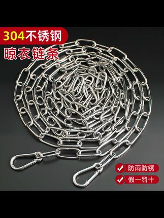 #不锈钢链条晾衣绳 #链条晾衣绳