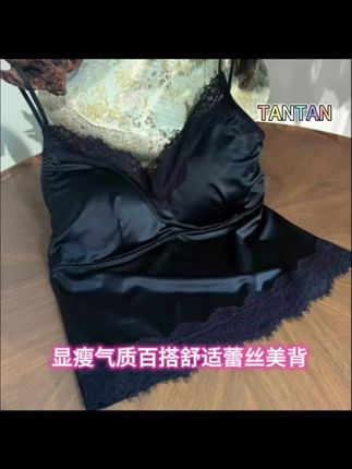 姐妹这件蕾丝美背老谭真的推荐!面料很舒服柔软亲肤!不仅透气还修饰身型!#强烈推荐 #热门话题🔥  #贴身衣物 #透气舒适 #种草