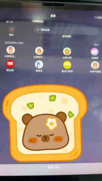 好东西我从来不藏着掖着的啊~分享给姐妹们~ #英语启蒙 #英语儿歌 #英语#水豚英语乐园