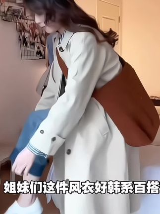 #风衣穿搭 #学院风穿搭 #今年最流行穿搭 #风衣外套中长款