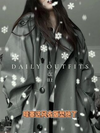 风衣外套女款2025新款高级感廓形大翻领双排扣长款气质卡其色大衣