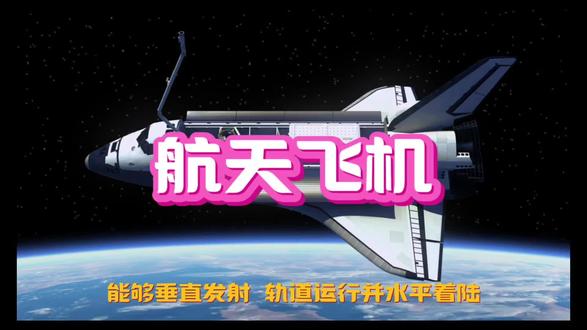 现在为什么没有国家研究航天飞机了?
