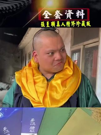 #八部金刚功