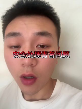 苔净一袋1.5亩,连续用两次。安全处理青苔不反弹不伤水草螃蟹#螃蟹养殖 #青苔处理 #青苔 #大闸蟹养殖 #河蟹养殖
