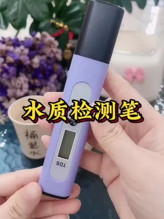 今日好物 【芯片3.0升级款】森舟TDS水质检测笔饮用水健康检测仪自来水检测仪 #饮用水安全 #饮用水检测笔#森舟水质检测笔 #居家实用好物推荐 #抖音好物在橱窗