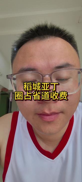 稻城亚丁圈占省道收费大瓜!财政掏387万养路,景区却收120元