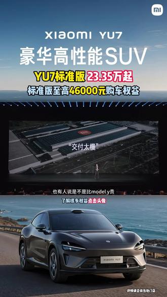 小米用心造车,每一处细节都惊艳#雷军 #小米汽车 #嘉兴 #雷总