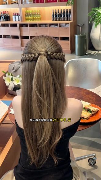公主半扎发 哪有那么多天生丽质,成年人所有的美,都是精雕细琢!#手残党也能学会的编发方法 #女生编头发教程简单又好看 #麻花辫编发教学 #公主半扎发 #仙女必备发型