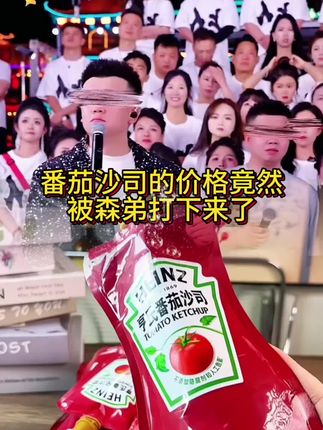 家里有小朋友喜欢吃薯条、鸡块啥的,配上这个亨氏番茄沙司,味道真的太好了。它是零添加防腐剂的,酸甜可口,番茄味很浓郁,平时在家做早餐或者给孩子做个汉堡啥的都很合适,而且它还是大品牌,吃着也放心。现在下单还送便携装,赶紧点击链接购买吧!#番茄沙司 #番茄沙司酱 #番茄沙司推荐 #番茄酱 #番茄酱的神仙吃法