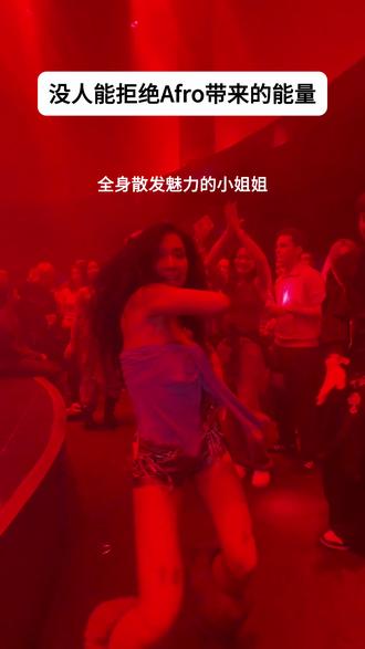 Afro的后劲太大了,好几天了还是感觉很快乐 谁懂啊!!上周五的Afro派对刚结束就想再来亿遍!!
没想到2026,第一场快乐居然是Afro给的!!!
怎么会有人从开场到结束都不带停的💥
视频里的小姐姐体力太好啦!
这现场从开场炸到凌晨四点🔥
(视频里都是真人真跳真快乐!!)
如果你问:“下次什么时候还有?”
悄悄说:过完年回来,只会更疯更好跳🙊
想提前蹲下次活动时间+早鸟的朋友记得关注一下!
想找一群“跳品超好”的舞搭子?
评论区找我,拉你进「Afro复健中心」!
(有预告、有视频、还可能空降惊喜嘉宾)
#afrohouse #上海afro #afro派对 #一起跳舞 #舞池氛围
---