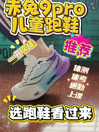 #跑步鞋 #品牌童鞋 秋冬季升级版?适合5-13岁学生的鞋子#加绒保暖 #跑鞋 #棉鞋