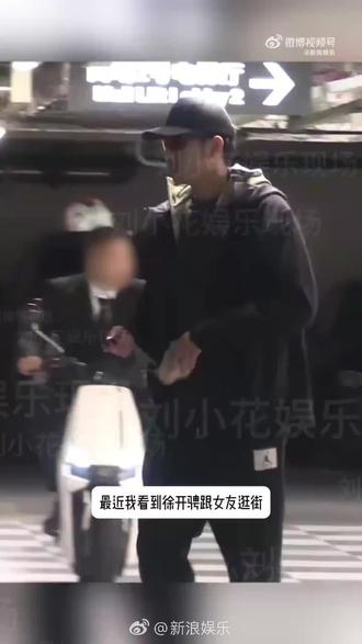 #创作者扶持计划 #上热搜 #抖音推广
#疑似徐开骋推婴儿车##徐开骋 孩子#
媒体拍到徐开骋疑似推着婴儿车现身地下室,身后有保姆抱着小婴儿,其女友紧随其后。上个月徐开骋被曝新恋情。这是有孩子了