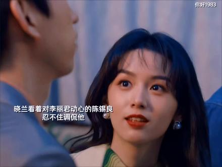 陈锡良的爱情要来了。