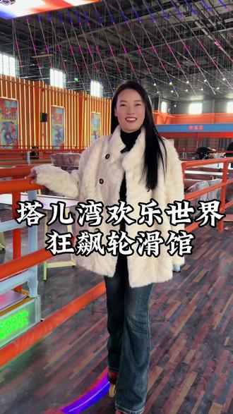 有些东西记忆虽然模糊,但是重现的那一刻都是满满的回忆#溜冰场 #轮滑 #武威狂飙轮滑馆 #8090后的回忆 #武威文旅