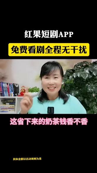 免费看影视,全程无干扰#红果短剧#电视剧##免费看剧#追剧神器#我的短剧搭子