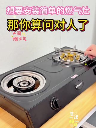 就是这个老品牌你知道吗,太太乐30年老品牌! #煤气灶双灶 #鸳鸯猛火灶 #台式燃气灶 #家用煤气灶双灶 #猛火灶
