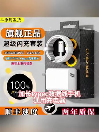 加长typec数据线手机通用充电器超级快充超长闪充2米3米5米10米线