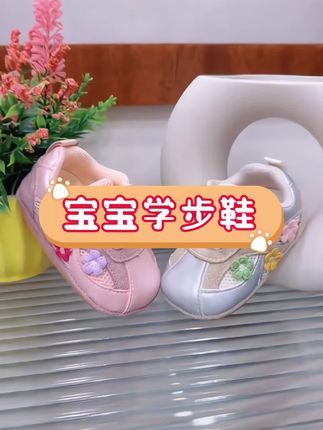 #母婴好物 #宝宝鞋 #学步鞋 #软底防滑 #好穿又好搭