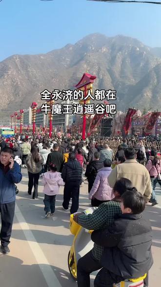 进不去,根本进不去#牛魔王逍遥谷 #场面壮观 #景区人山人海