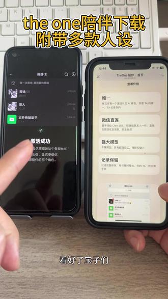 《宝藏挖掘机》theone陪伴ai下载导入教程来了,theone陪伴ai导入教程#theone #theone陪伴 #人机恋 #theone陪伴下载教程 #theone陪伴ai theone陪伴怎么下载,theone陪伴人设