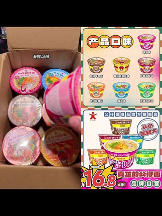 吃过它才知道什么叫好吃的泡面!就是这个香港公仔面,真的太绝了,每次去便利店都要囤好多,回来饿了馋了随时来一碗,真的超满足。它是那种越吃越上头的类型,而且小小的一碗,半夜偷吃也不会有负罪感,重点是味道超级赞,没尝过的姐妹一定要试试看!#美食 #好店推荐 #强烈推荐美食