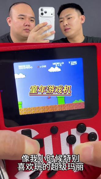 你的童年还记得么#测评 #童年游戏 #童年回忆