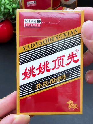 饶记爆款四色掼蛋专用扑克,看牌轻松方便,手感舒适品质优良,厂家直发价格非常实惠#掼蛋 #四色掼蛋扑克 #掼蛋记牌 #厂家直发品质保证