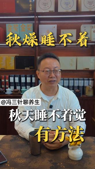 秋天揉腹助睡眠
#健康 #睡眠 #失眠 #揉腹