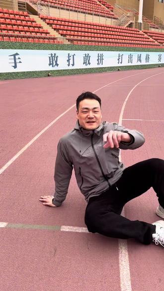 中考体测跑步摔倒了…你会怎么办?
!!咬牙站起来坚持跑说明你很坚强但不要这么做X
这个时候只需要找监考老师鬯告诉他你的情况,申请重新补考一次就可以了~如果有同学在你旁边不小心摔倒了,这个时候就不要去扶了必放心,监考老师会去扶他起来的.#天津中考体育 #天津中考 #天津初中 #少儿体能训练 #体考