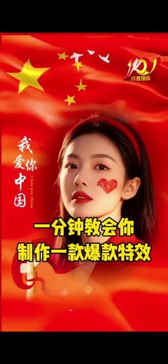 新年AI模板同样可以按这个方法制作,学会后赶紧制作吧!#教程 #剪辑教程 #像塑教程 #像塑 #抖音玩法达人中心