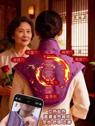 必入!俞兆林肩颈热敷包,呵护肩颈超给力 家人们,肩颈不舒服的快看过来!俞兆林这款电加热海盐粗盐热敷包,简直是肩颈救星。 精选粗盐和海盐,电加热设计,升温快且发热均匀,能持续温暖肩颈部位,缓解肌肉紧张和酸痛。家用理疗超方便,无论是久坐办公后的肩颈僵硬,还是日常劳累后的不适,用上它都能舒服不少,还能呵护颈椎。操作简单,随时随地享受热敷放松,赶紧给肩颈来份温暖呵护吧!#俞兆林 #肩颈热敷包 #粗盐热敷 #缓解酸痛 #家用理疗