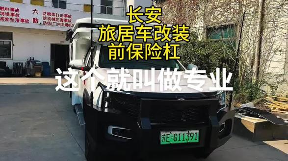 定制前保险杠,你有想法,我就能做!