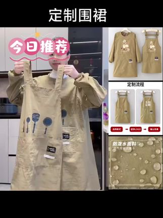 25年长袖新款防泼水罩衣家用干活围裙可定制logo印字餐饮工作服#定制围裙 #厨房围裙 #家用围裙防水防油 #工作围裙 #做饭围裙