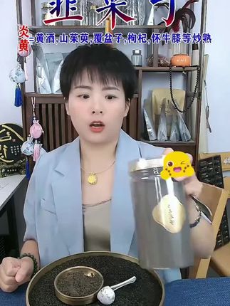 正宗韭菜籽代打粉#官方正品#男女通用#大数据推荐给有需要的人