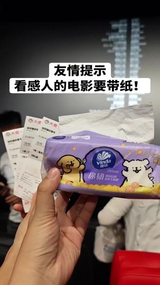 所有人都给我来看给阿嬷的情书🥺 看完眼睛尿尿了🥺
还好包里有纸
#分享你的电影票 #给阿嬷的情书电影 #好物推荐🔥