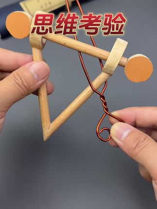 #涨知识 #脑洞大开 #智力玩具 #思维训练 #新奇特创意