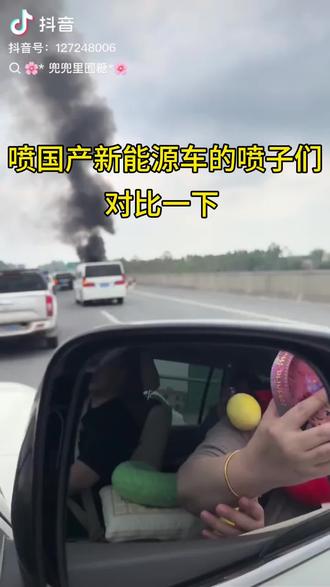 新能源车着火了 视频来源于网络