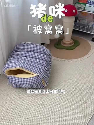 网红宠物窝小型狗窝拆洗房窝封闭式猫床猫窝加绒睡袋猫狗犬小狗窝